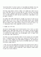 이크레더블 ESG 평가부문 신입사원 자기소개서 3페이지