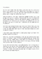 2025 포스코DX [Agentic Intelligence] 자기소개서 지원서와 면접자료 2페이지