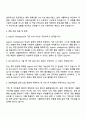 2025 포스코DX [Agentic Intelligence] 자기소개서 지원서와 면접자료 3페이지