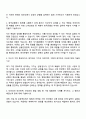 한국은행 2026 신입 종합기획직원(G5) 자기소개서 2페이지