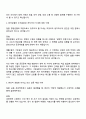 한국은행 면접자료 - 2026 종합기획직원(G5) 일반(경영학) 면접 예상 질문 및 답변 2페이지