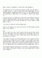 한국은행 면접자료 - 2026 종합기획직원(G5) 일반(경영학) 면접 예상 질문 및 답변 3페이지