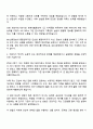 IBK신용정보 2025년 하반기 종합관리직 자기소개서 2페이지