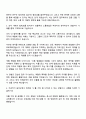 IBK신용정보 2025년 하반기 종합관리직 자기소개서 3페이지