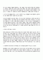 한국기초과학지원연구원 [행정직] 일반행정 자기소개서 2페이지