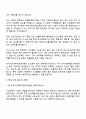한국기초과학지원연구원 [행정직] 일반행정 자기소개서 3페이지