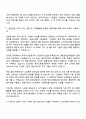 한국산업은행 2025년 2차 청년인턴-은행일반(서울·경기권) 자기소개서 2페이지