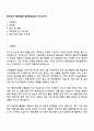 한국전기기술인협회 일반행정(6급) 자기소개서 1페이지