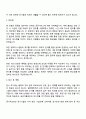 한국전기기술인협회 일반행정(6급) 자기소개서 2페이지