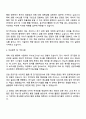 한국전기기술인협회 일반행정(6급) 자기소개서 3페이지