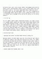 (주)휴세스 열원설비 운영 (열생산설비 운영) 자기소개서 지원서 3페이지
