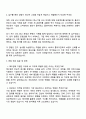 2025 매드업 퍼포먼스 마케터(AE) 자기소개서 지원서와 면접자료 3페이지