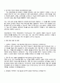 효성티앤씨 생산_스판덱스 생산공정 관리 자기소개서 3페이지