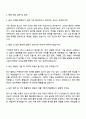 2025 효성화학 생산_PP-DH 생산설비 기계보전 자기소개서 자소서 면접 3페이지