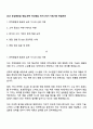 2025 효성중공업 영업_전력 국내영업 자기소개서 지원서와 면접자료 1페이지