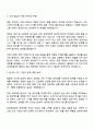 2025 효성중공업 영업_전력 국내영업 자기소개서 지원서와 면접자료 2페이지