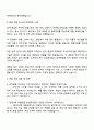 2025 효성중공업 영업_전력 국내영업 자기소개서 지원서와 면접자료 3페이지