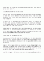 효성중공업㈜ 생산기술_STATCOM 2페이지