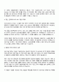 효성중공업㈜ 생산기술_STATCOM 3페이지