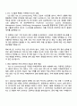 2025 효성중공업㈜ 생산기술_ESS 현장 Test&Commissioning 자기소개서 지원서와 면접 2페이지