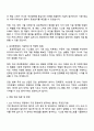 2025 효성중공업㈜ 생산기술_ESS 현장 Test&Commissioning 자기소개서 지원서와 면접 3페이지