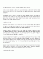 2025 효성중공업㈜ 생산기술_사내 품질개선 활동 기획 3페이지