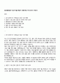 효성중공업㈜ 생산기술_변압기 최종시험 자기소개서 지원서 1페이지