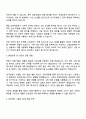 효성중공업㈜ 생산기술_변압기 최종시험 자기소개서 지원서 2페이지