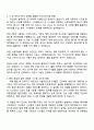 2025 ㈜효성 R&D_전력 자산관리 솔루션 커스터마이징 자기소개서 지원서와 면접자료 2페이지