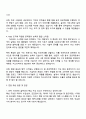 2025 ㈜효성 R&D_전력 자산관리 솔루션 커스터마이징 자기소개서 지원서와 면접자료 3페이지