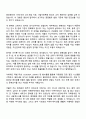 2025 진흥기업㈜ 경영지원_일반관리비, 원천세, 고정자산 등 회계관리 자기소개서 지원서와 면접자료 2페이지