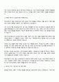 효성티앤씨㈜ 영업_바이오에너지 원료 Trading 및 기타제품 수출입과 local 거래 업무 자기소개서 자소서 및 면접질문 2페이지