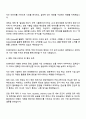 효성티앤씨㈜ 영업_바이오에너지 원료 Trading 및 기타제품 수출입과 local 거래 업무 자기소개서 자소서 및 면접질문 3페이지