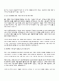 2025 효성중공업㈜ 영업_국내 민수 2페이지