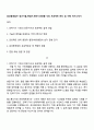 효성중공업㈜ 생산기술_변압기 1페이지