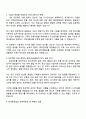 효성중공업㈜ 생산기술_변압기 2페이지