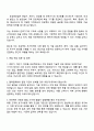 효성중공업㈜ 생산기술_변압기 3페이지