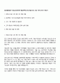 효성중공업㈜ 건설_민간부문 영업(주택 1페이지