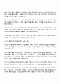 효성중공업㈜ 건설_민간부문 영업(주택 3페이지