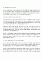2025 ㈜효성 경영지원_그룹 IT 신사업 발굴 및 기획 자기소개서 지원서와 면접자료 3페이지