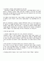 2025 효성티앤씨㈜ 영업_스테인레스 해외영업 자기소개서 자소서 및 면접질문 3페이지