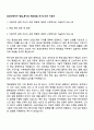 효성티앤씨㈜ 영업_특수강 해외영업 자기소개서 지원서 1페이지