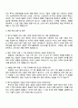 효성티앤씨㈜ 영업_특수강 해외영업 자기소개서 지원서 3페이지