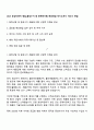 2025 효성티앤씨 영업_합성수지 등 화학아이템 해외영업 자기소개서 자소서 면접 1페이지