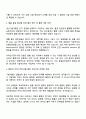 2025 효성화학㈜ 생산_필름 생산 기술개발 자기소개서 지원서와 면접자료 3페이지