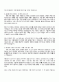 2025 효성중공업㈜ 영업_전력 2페이지