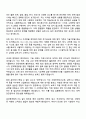2025 효성중공업 생산기술_국내외 ESS 현장 설치 및 현장 관리 자기소개서 2페이지