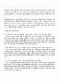 2025 효성중공업 생산기술_국내외 ESS 현장 설치 및 현장 관리 자기소개서 3페이지
