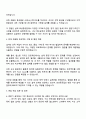 효성중공업㈜ 생산기술_변압기 3페이지