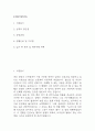 [분만실 간호사 자소서] 분만실 간호사 최종합격 자기소개서 2페이지